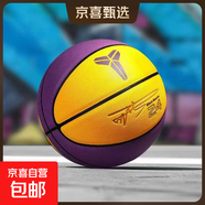 薩達（SIRDAR）正品科比黑曼巴真皮牛皮手感7號5號耐磨學(xué)生幼兒園籃球定制刻字 科比籃球 pu紀念款潮流黃紫 五號兒童款