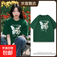 黑色短袖女t恤夏2025夏季220克純棉半袖大碼女裝胖mm寬松上衣Y 2187墨綠(大蝶化花) 2XL