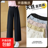 【棉感】新款女裝休閑褲女九分闊腿褲女褲2025年新款直筒褲子夏季 黑色 L