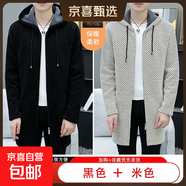 【內里加絨】外套男秋冬新款加厚開(kāi)衫連帽寬松毛衣男裝中長(cháng)款衣服 米色+黑色 【兩件裝】 M 【建議100-125斤】
