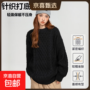 針織衫毛衣男女款秋冬季圓領(lǐng)麻花紋針織加絨加厚情侶打底衣 黑色 【女款】 L