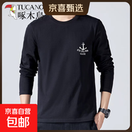 啄木鳥(niǎo)春季字母2025新款純棉潮流寬松疊穿男士長(cháng)袖T恤打底衫內搭 長(cháng)袖船錨黑色 5XL 建議【180-200斤】