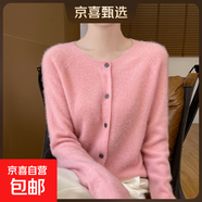 100%羊毛一線成衣無縫圓領(lǐng)女開衫外套秋冬寬松羊毛衫圓領(lǐng)毛衣上衣 粉色 S 90-100斤