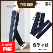 校服褲子夏季冰絲春秋藏青色一道杠二條杠藏藍(lán)色初中高中生小學(xué)生 藏青二杠-夏季薄款 180 (3XL) 【建議身高170-175】