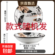 陶瓷蘸料碟4.5英寸家用高顏值味碟醋碟廚房餐具釉下彩涼盤(pán)子碟子 復古羽毛味碟 1個(gè)裝