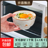 陶瓷碗家用2024新款喜慶喬遷新居碗碟餐具套裝歲月靜好飯碗 歲月靜好1碗