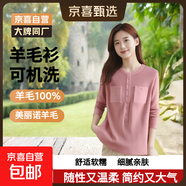 【大牌制造商】2025新款可機(jī)洗羊毛衫女士秋冬豎坑條質(zhì)感針織衫 灰粉 M 85-105斤