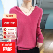 【安迪絨】針織衫女士V領(lǐng)連帽針織秋冬衫毛衣長(cháng)袖休閑打底衫外套 樹(shù)莓紅 XL 125-135斤