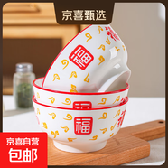 祥云福氣簡約碗碟套裝家用陶瓷餐具米飯碗面碗菜盤碗盤套裝 祥云納福3碗【4.5英寸】