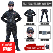 兒童黑鷹迷彩服小兵軍訓(xùn)服戰(zhàn)狼玩具套裝男女童表演服演出服 長(zhǎng)袖【黑鷹】套餐一 120