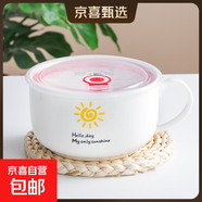 陶瓷泡面碗帶蓋家用保鮮碗創(chuàng)意學(xué)生宿舍碗帶手柄日式湯碗微波爐碗 太陽(yáng) 6寸面碗【把手+蓋】