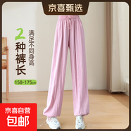 加長(cháng)山本褲女高個(gè)子2025夏季薄款175高腰束腳休閑直筒燈籠運動(dòng)褲 粉色加長(cháng) 適合身高169及以上 XL 【121-133斤】