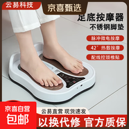 云易足底按摩器足療機腳部加熱脈沖理療足部熱敷腳底按摩儀疏通經(jīng)絡(luò )器送父母長(cháng)輩生日禮物高檔實(shí)用 豪華款白色【脈沖按摩+不銹鋼面板+加熱腳墊+可升降