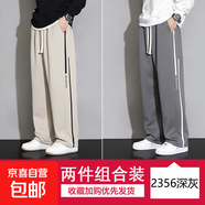 NASA BASE條紋褲子男士秋季美式寬松直筒垂感抗皺闊腿褲男生潮牌運動(dòng)休閑褲 2356卡其+2356深灰 M