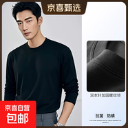 【萬(wàn)能打底衫】基礎(chǔ)打底衫長(zhǎng)袖T恤冰棉短袖男休閑內(nèi)搭情侶款-T25- 黑色 長(zhǎng)袖 2XL 建議：140-155斤