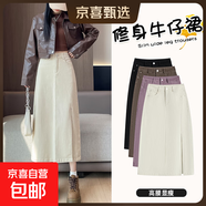 【天絲萊賽爾牛仔裙】女秋季新款半身裙高腰顯瘦開(kāi)叉中長(cháng)款a字裙 米白 XL