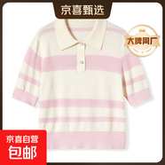【阿瑪尼制造商】春夏polo領(lǐng)撞色條紋針織衫短袖女氣質(zhì)毛衣上衣 粉色 XL （120-140斤）