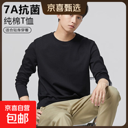 【7A抗菌純棉】基礎(chǔ)打底衫長(zhǎng)袖T恤休閑內(nèi)搭男女同款情侶T25-01 黑色 XL 建議：125-140斤