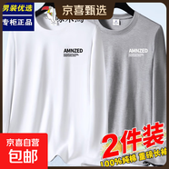 啄木鳥(niǎo)100%純棉春秋季新款男士長(cháng)袖t恤圓領(lǐng)寬松薄款體恤全棉男裝 【2件】AM白色+AM淺灰 4XL 建議【165-180斤】