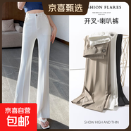 【哥弟同款】上美休閑女褲2025年新款百搭女高腰垂感直筒喇叭褲 白色-常規（159cm-166cm） L