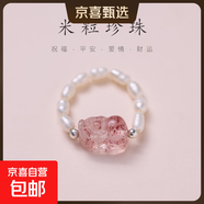 碧璽貔貅戒指淡水珍珠石榴石水晶好運(yùn)桃花來指環(huán)情人節(jié)生日禮物 米粒珍珠貔貅戒指 萌寵玫瑰禮盒