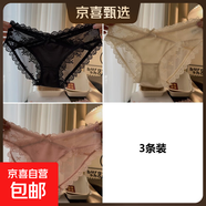 歐風(fēng)性感蕾絲冰絲內(nèi)褲刺繡花紋蝴蝶無痕透氣抗菌純棉襠低腰三角褲 黑+膚+粉- 3條 L (建議100-120斤)