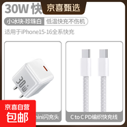 氮化鎵充電器PD30W快充頭Gan適用IPhone16蘋(píng)果15pro手機8筆記本數據線(xiàn)13/12/11/x平板ipad雙typec 【白】30W頭+1米雙C編織線(xiàn)【15-16系列】
