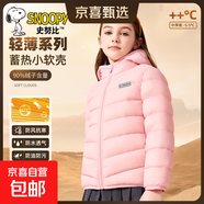 史努比女童輕薄羽絨服冬款2025新款洋氣保暖內(nèi)膽冬季兒童冬裝 H方形魔術(shù)貼努比K粉 160