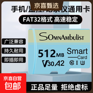 【高速足量】TF內存卡128G行車(chē)記錄儀監控攝像頭內存卡數碼閃存卡64G32G8G灰藍 512M 官方標配+讀卡器+卡套