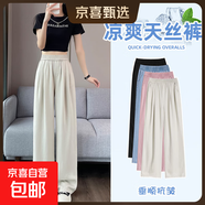 【顯瘦顯高】高腰寬松直筒闊腿褲夏季女冰絲褲子垂感休閑長(cháng)褲子女 石灰白-常規（159cm-166cm） M 【99-109斤】