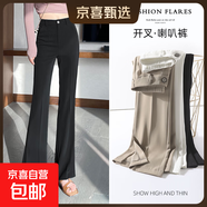 【哥弟同款】上美休閑女褲2025年新款百搭女高腰垂感直筒喇叭褲 黑色-常規（159cm-166cm） M