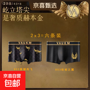 【富貴鳥(niǎo)制造商】男士?jì)妊澘咕念w磁石平角褲薄磁療純棉四角黑金 802+803乘以三 6條 XL 105-125斤