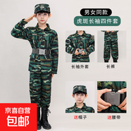 兒童迷彩套裝幼兒園小學(xué)生種兵特軍訓(xùn)服男童女童新款春秋訓(xùn)練長(zhǎng)袖 虎斑迷彩長(zhǎng)袖 140 cm