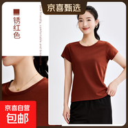 【阿瑪尼制造商】女士莫代爾蠶絲短袖T恤純色體恤打底上衣A6167 銹紅色 M （90-105斤）