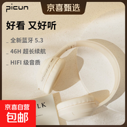品存（picun）藍牙耳機頭戴式無(wú)線(xiàn)有線(xiàn)游戲降噪耳麥電腦適用索尼B-01S七夕禮物 B-01S卡其色