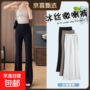 【冰絲垂感】女裝休閑褲女裝西裝褲女士高腰直筒喇叭褲百搭長褲 黑色-小個子（158cm以內(nèi)） M 【99-109斤】