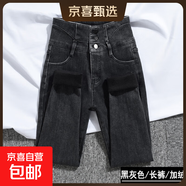 超高腰牛仔褲女加絨九分2025年新款緊身顯瘦小腳鉛筆褲子女秋冬季 黑灰色長(cháng)褲【8935】 加絨 27
