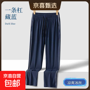 校服褲子學(xué)生藏青色高中生夏季春秋二條杠小學(xué)生一條杠深藍色校褲 一條杠藏藍【冰絲透氣款】 180 (3XL) 建議體重120-145