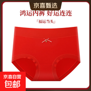 本命年大紅色內(nèi)褲女生無(wú)痕收腹屬蛇結(jié)婚短褲大碼女士?jī)?nèi)褲 23130-福運(yùn)當(dāng)頭（1條） XL