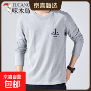 啄木鳥(niǎo)春季字母2025新款純棉潮流寬松疊穿男士長(cháng)袖T恤打底衫內搭 長(cháng)袖船錨灰色 5XL 建議【180-200斤】