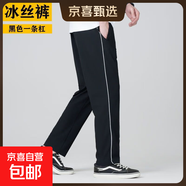 冰絲學(xué)生校服褲子藏青色兩條杠中小學(xué)生直筒運動(dòng)深藍校褲夏季薄款 冰絲黑色一條杠(冰絲款) 180 (3XL)