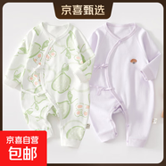 2件嬰兒連體衣純棉新生兒寶寶哈衣外出爬服春秋無(wú)骨打底內(nèi)衣睡衣 兩件裝-(綠甜梨+紫繡標(biāo)) 66cm