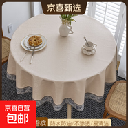 酒店飯店圓形餐桌布新款中式圓桌布防水防油免洗防燙家用圓臺布厚 玫瑰-滿天星香檳 200cm圓桌布(160cm以內(nèi)圓桌適用)