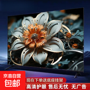 8K巨幕大屏超高清電視機智能網(wǎng)絡(luò )語(yǔ)音平板電視客廳家用WIFI無(wú)線(xiàn)投屏會(huì )議顯示屏 70英寸 8K超高清256G網(wǎng)絡(luò )語(yǔ)音版