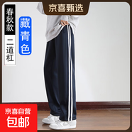 校服褲子夏季冰絲春秋藏青色一道杠二條杠藏藍色初中高中生小學(xué)生 藏青二杠-春秋款 185 (4XL) 【建議身高175-180】