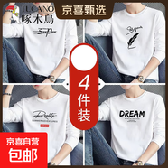 啄木鳥(niǎo)4件男士長(cháng)袖袖t恤男春秋季白色百搭純棉圓領(lǐng)打底衫上衣服 820白+821白+822黑+823黑 2XL 建議【135-150斤】