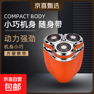 百嘉電動(dòng)剃須刀須刨刀德國品質(zhì)小鋼炮男士旅行便攜三頭黑科技刮胡刀胡須刀七夕送男朋友送爸爸禮物 活力橙 禮盒裝