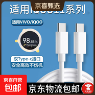 適用iQOO11pro充電器200W超級閃充vivo/iqoo手機(jī)充電頭器iQOO11s閃充頭加長數(shù)據(jù)線插頭套裝快充頭 一條2米雙Type-c閃充線【不含頭】