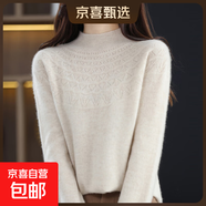 100羊毛一線成衣羊毛衫女秋冬半高領(lǐng)鏤空毛衣打底衫寬松針織衫 米色 S 90-100斤