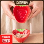 大紅草莓調(diào)味碟蘸料碟高溫釉下陶瓷碗盤餐具小吃碗碟高顏值 【2個(gè)】大紅草莓味碟醬料小碗